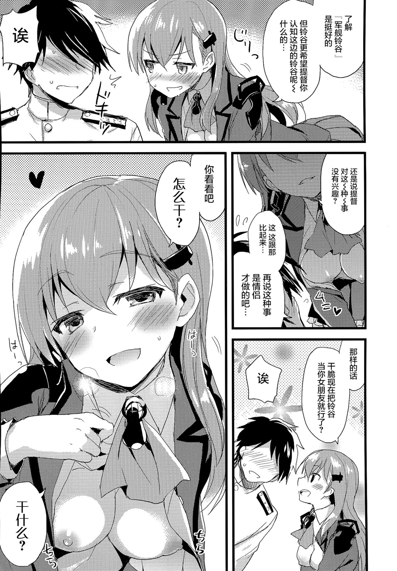 szyt_nnsr ? page 7 full