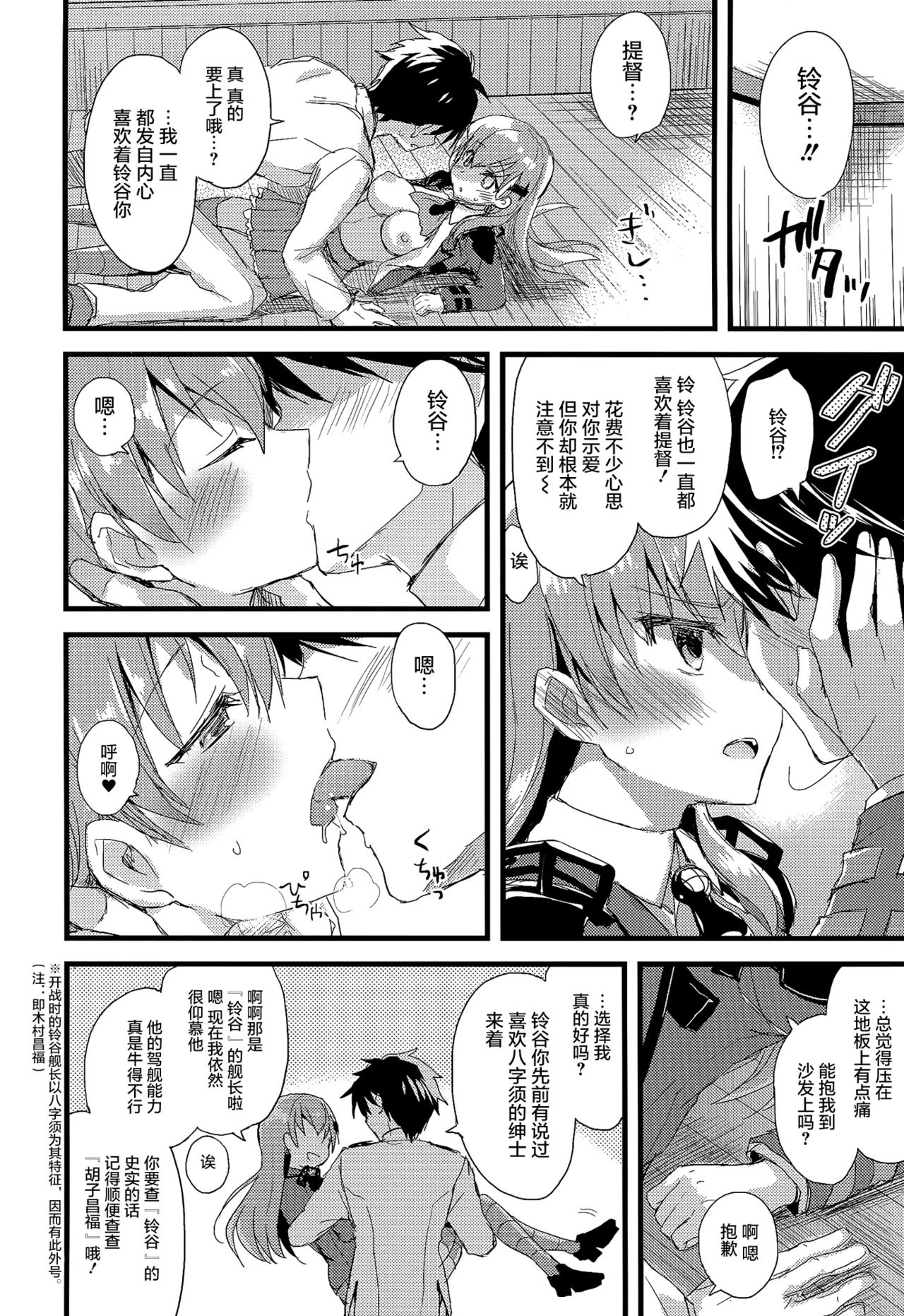 szyt_nnsr ? page 8 full