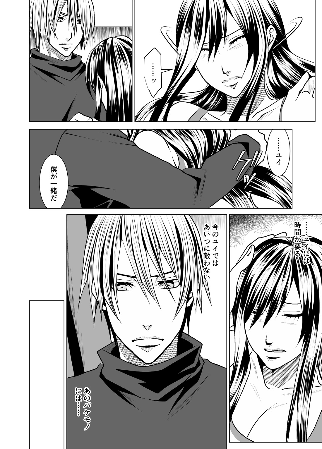 Wrestling Hercules 5 page 3 full