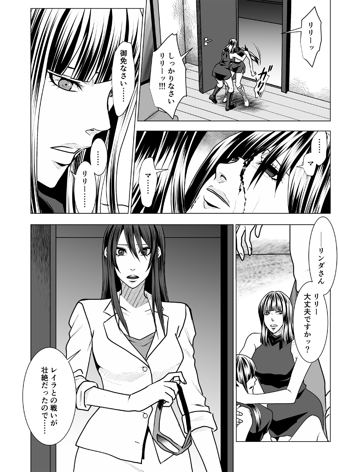 Wrestling Hercules 5 page 5 full