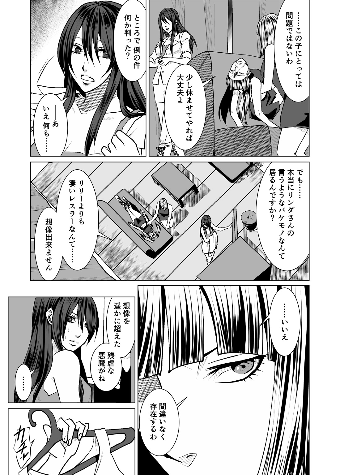 Wrestling Hercules 5 page 6 full