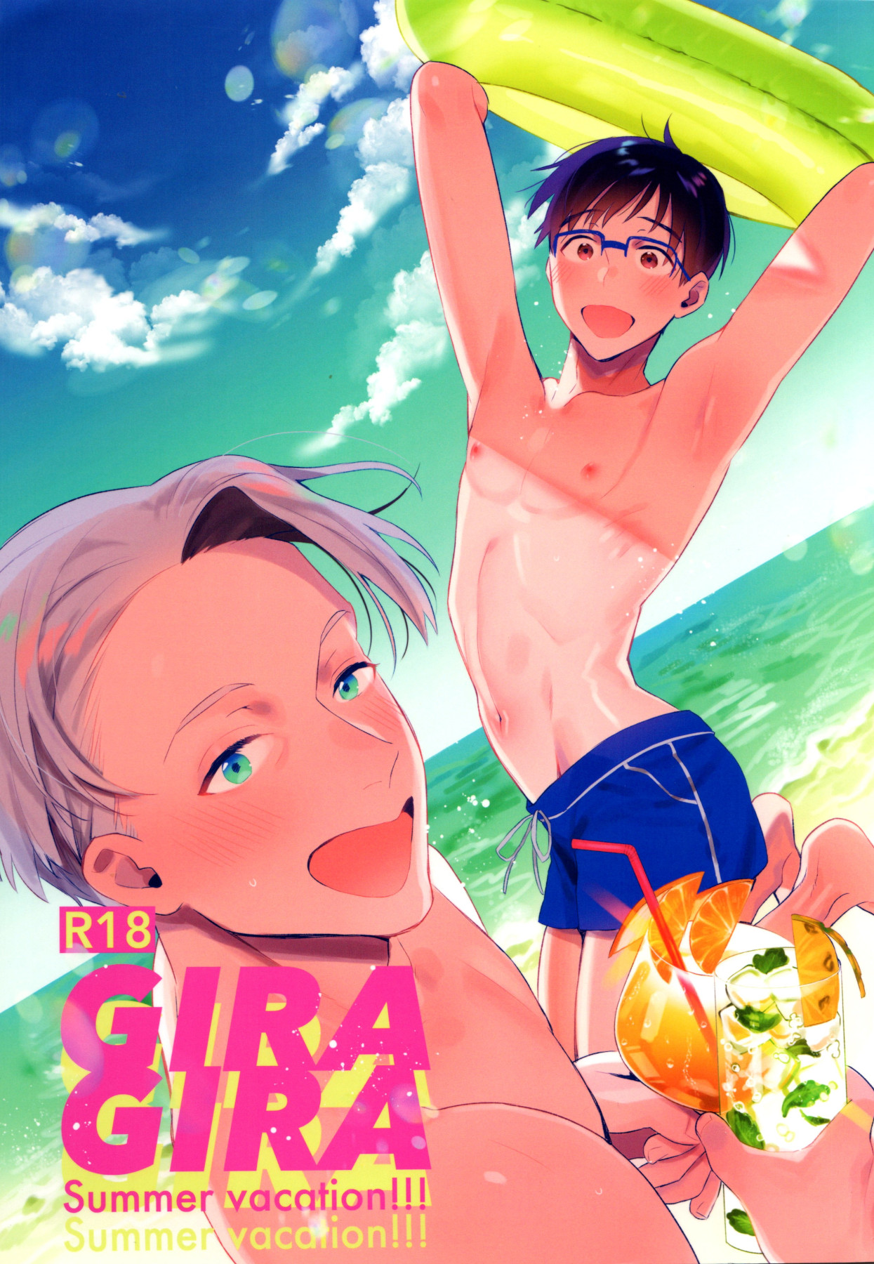 GIRAGIRA Summer Vacation page 1 full