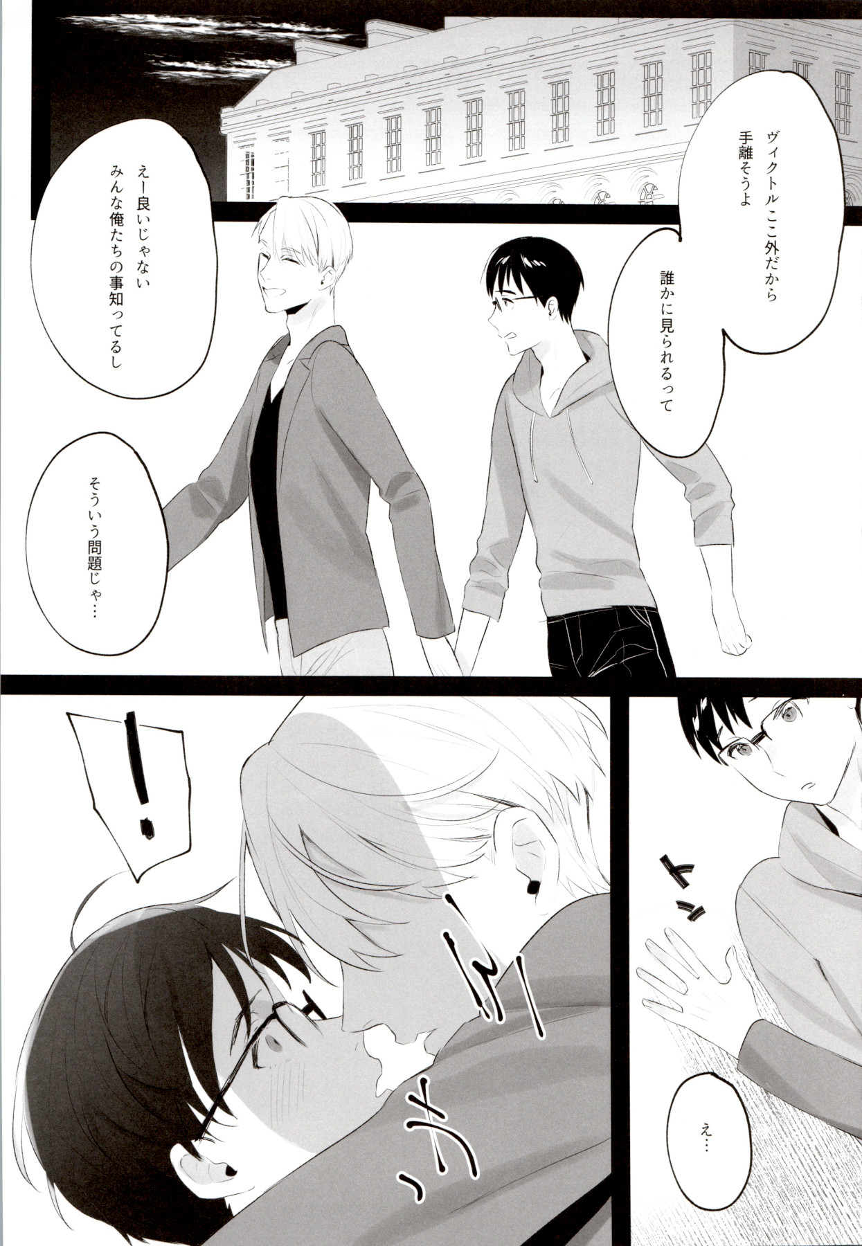 GIRAGIRA Summer Vacation page 5 full