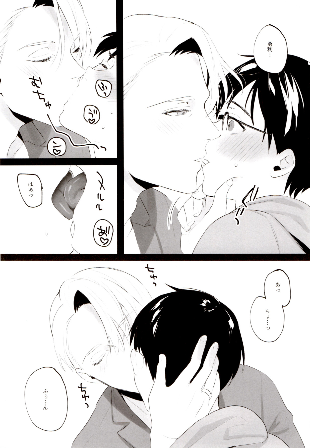 GIRAGIRA Summer Vacation page 6 full