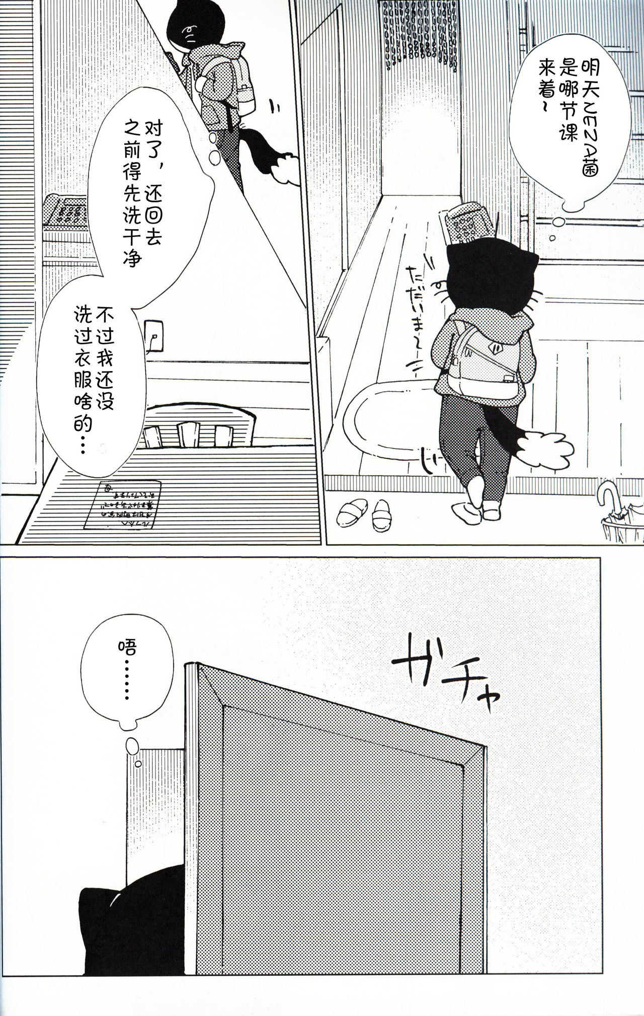 Kore wa Kitto Itsuka no Reishou no Tagui | 这一定是灵障 page 3 full