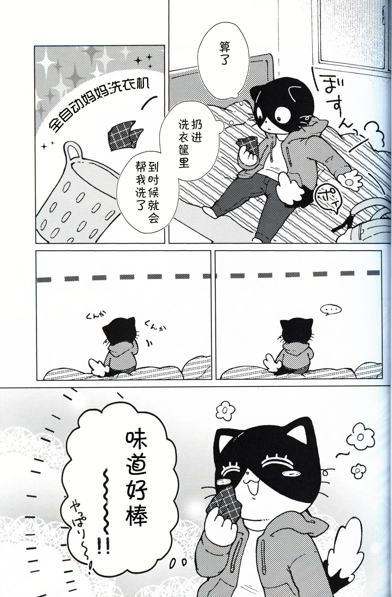 Kore wa Kitto Itsuka no Reishou no Tagui | 这一定是灵障 page 4 full