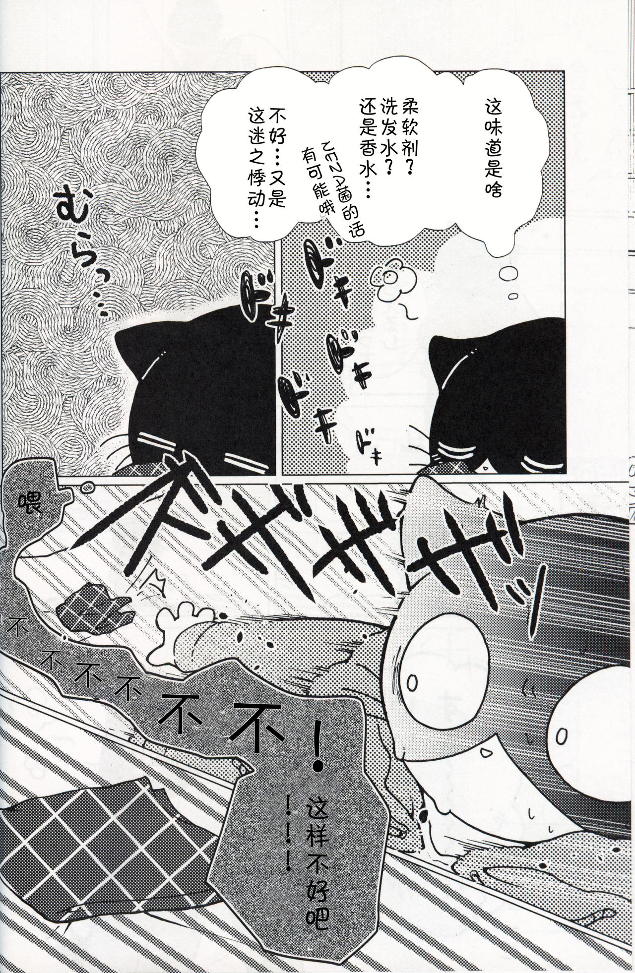 Kore wa Kitto Itsuka no Reishou no Tagui | 这一定是灵障 page 5 full