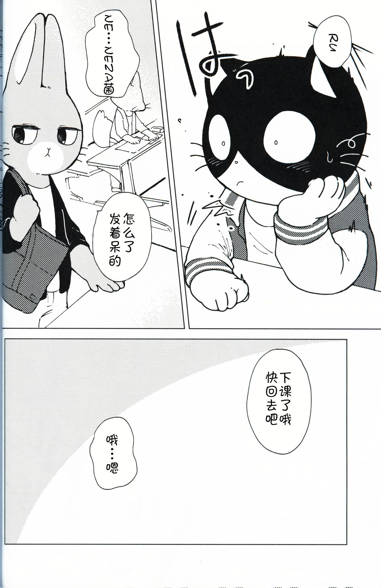 Kore wa Kitto Itsuka no Reishou no Tagui | 这一定是灵障 page 7 full