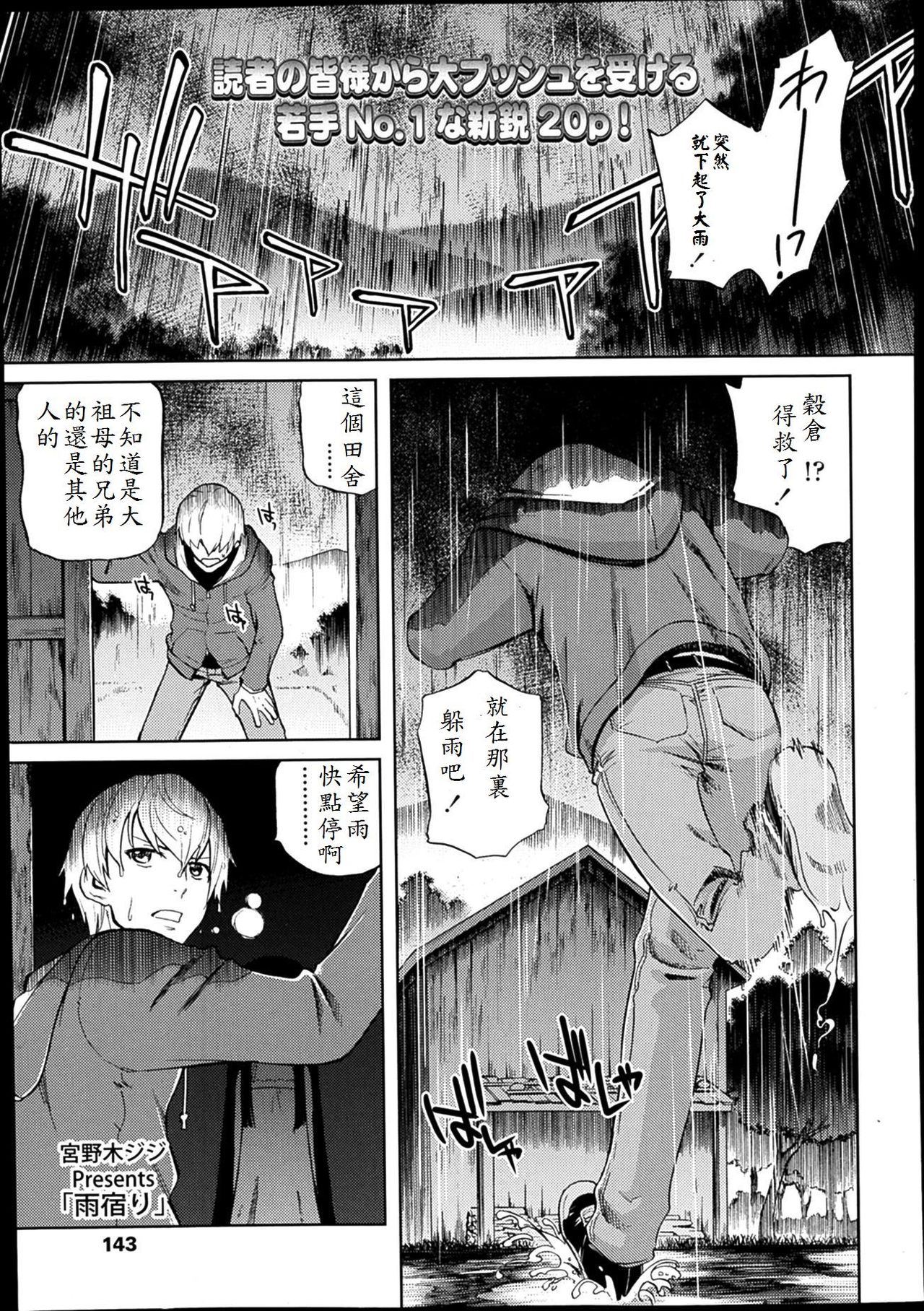 Amayadori page 1 full