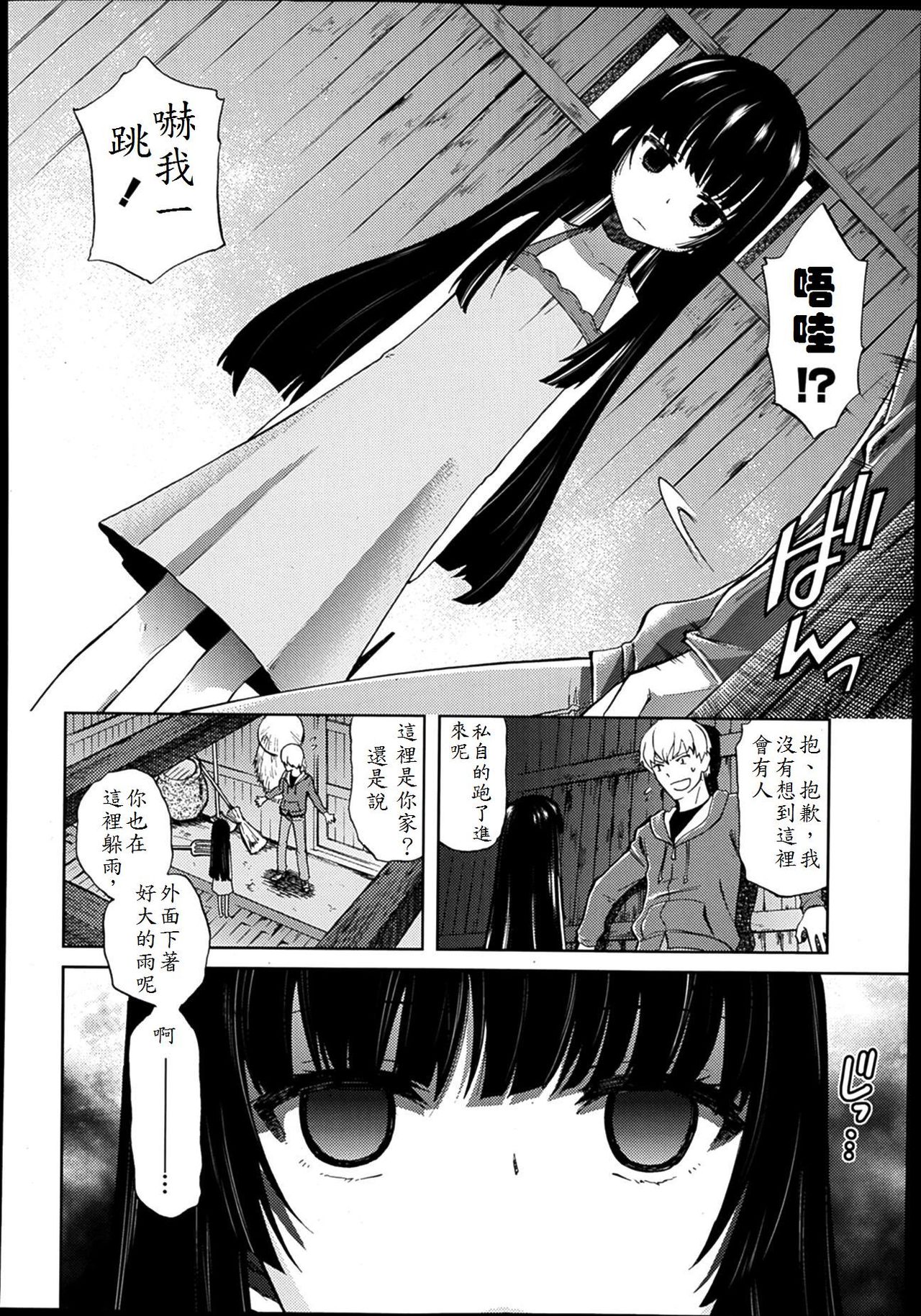 Amayadori page 2 full