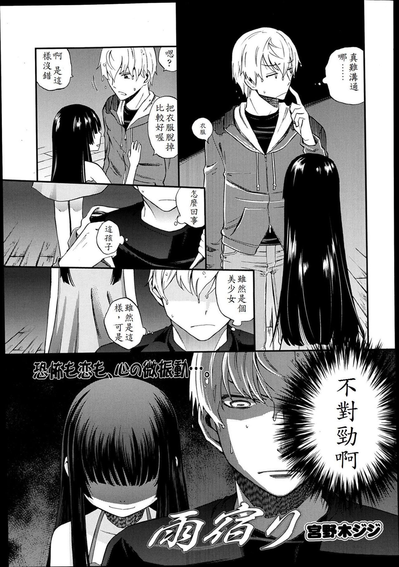 Amayadori page 3 full