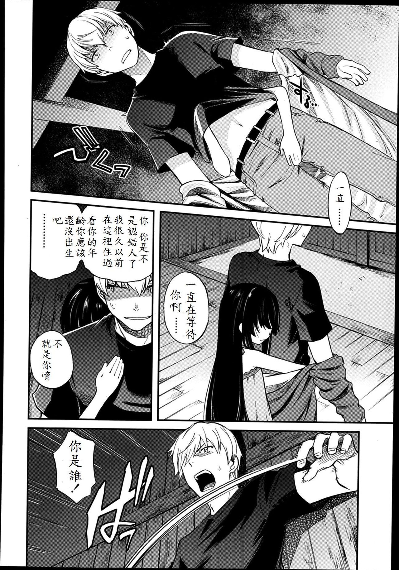 Amayadori page 4 full