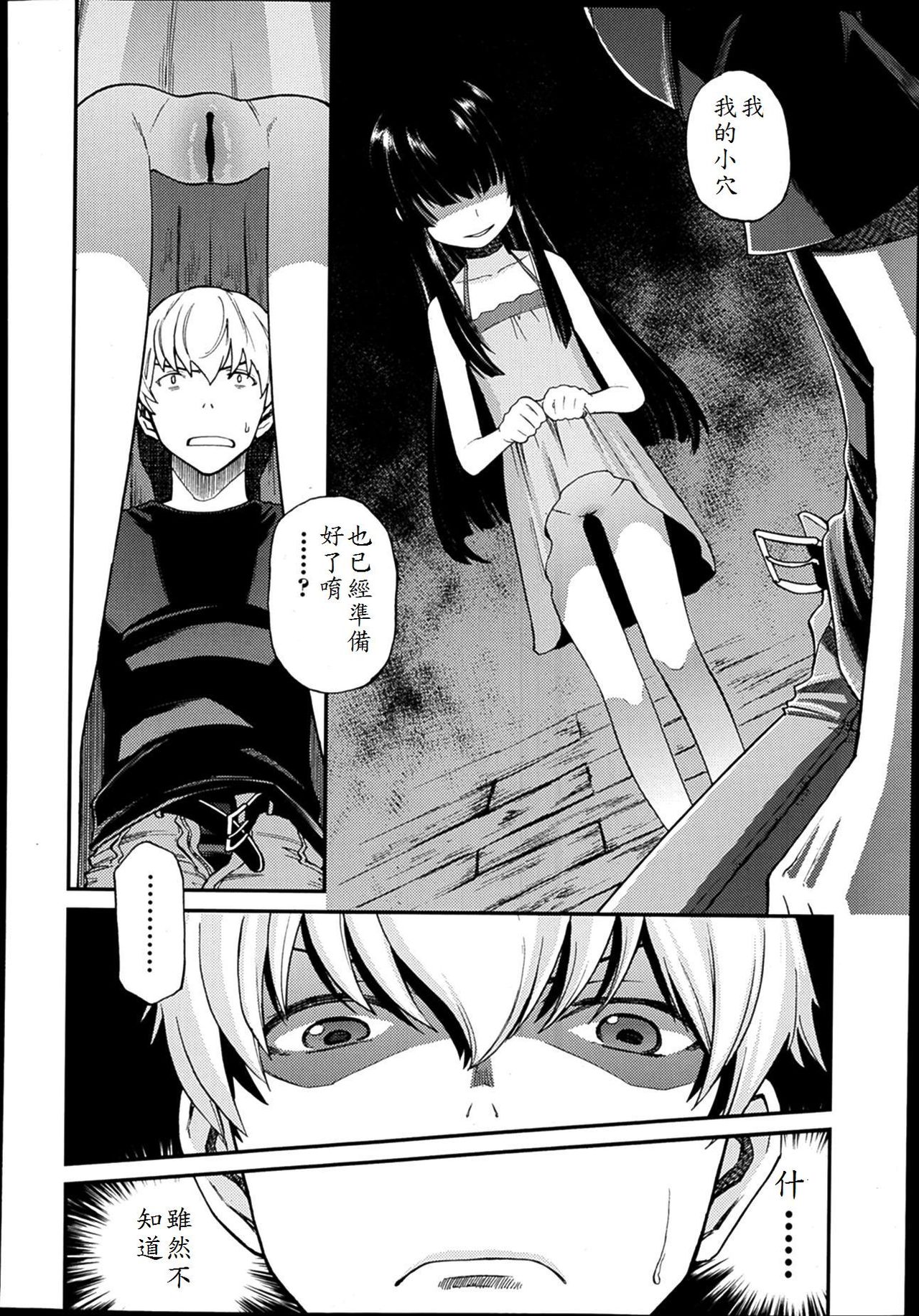 Amayadori page 6 full