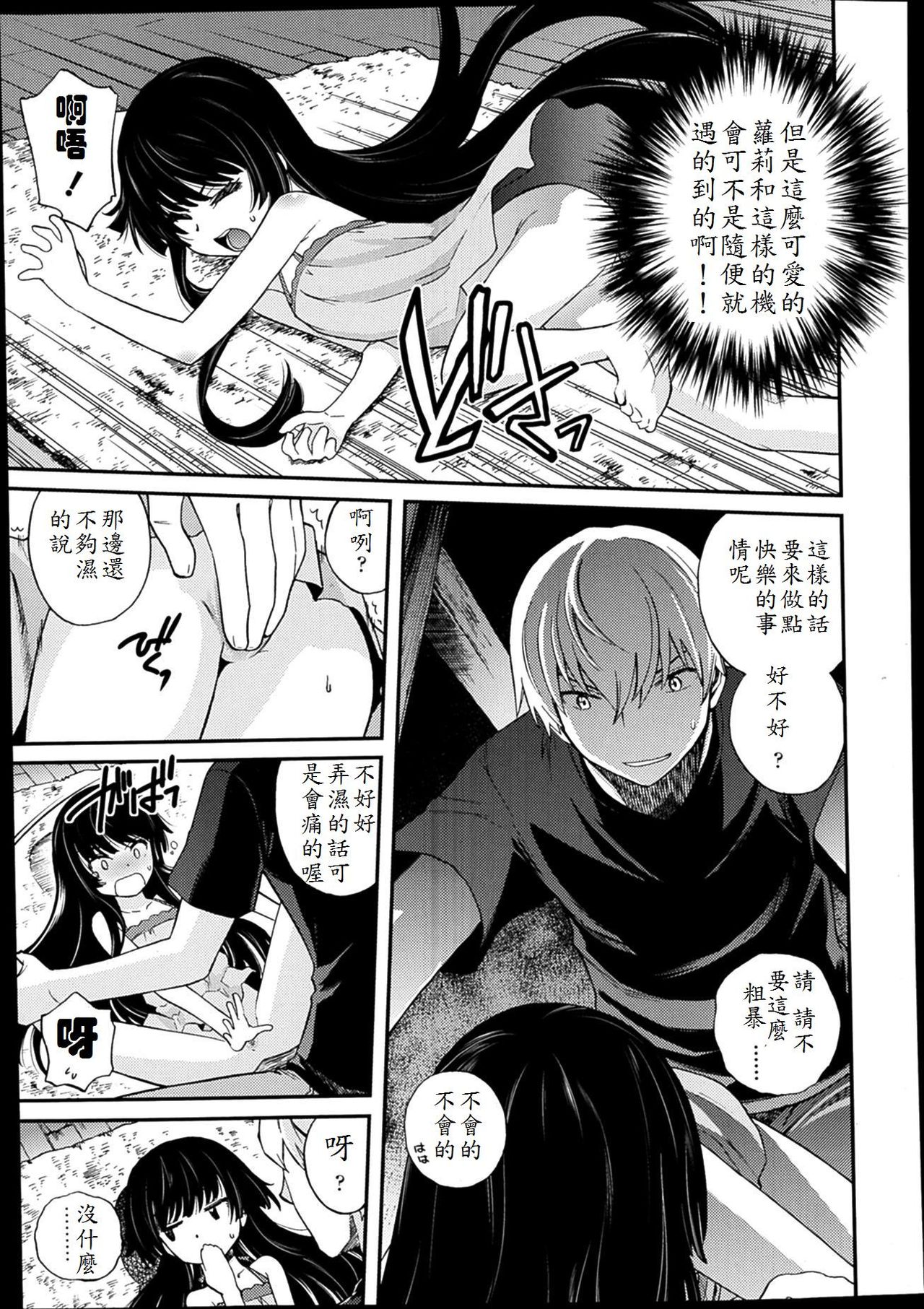 Amayadori page 7 full