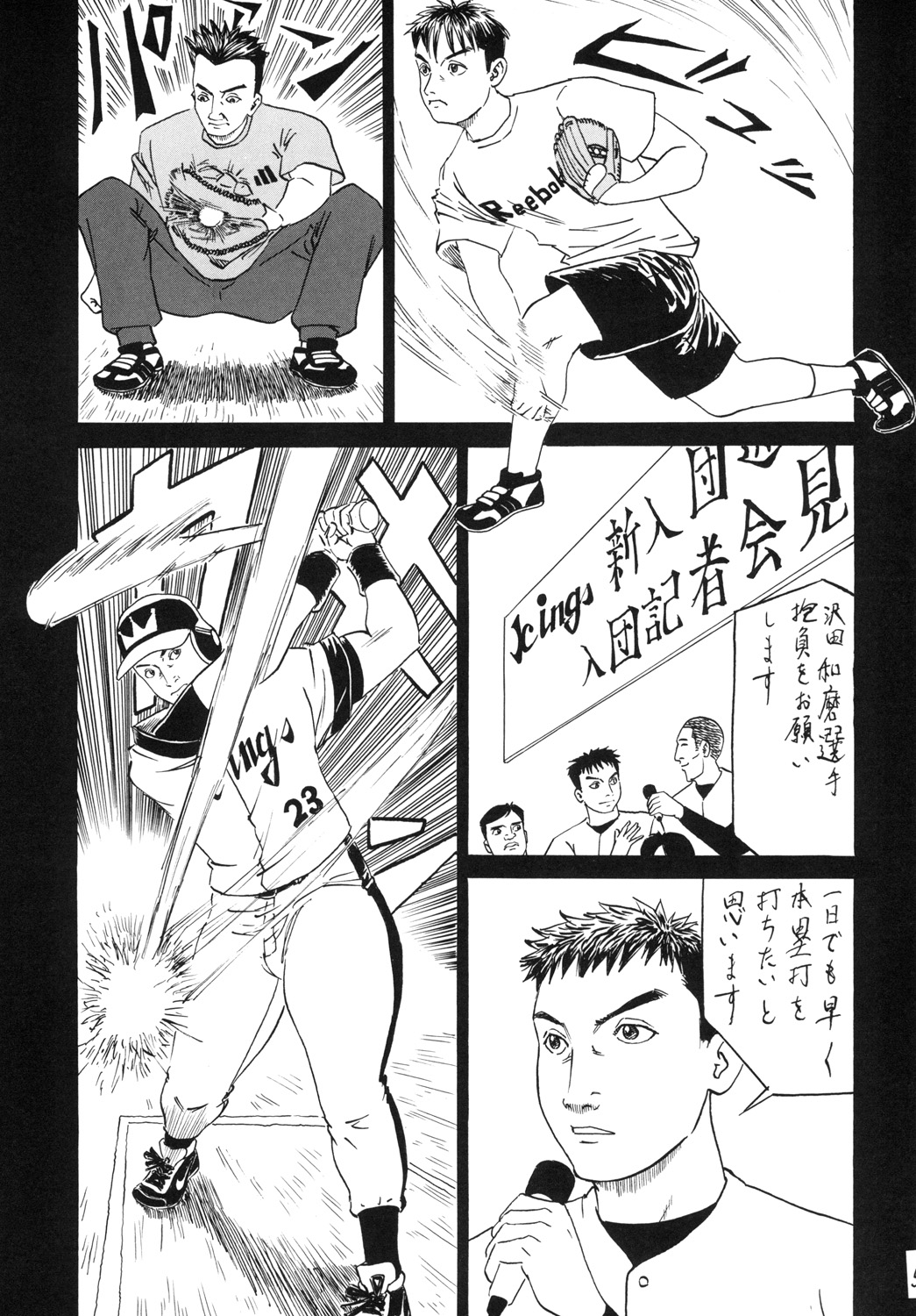 Home Run Ball page 7 full