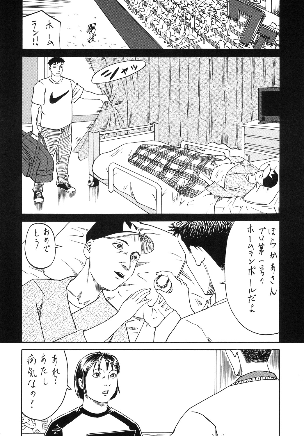 Home Run Ball page 8 full