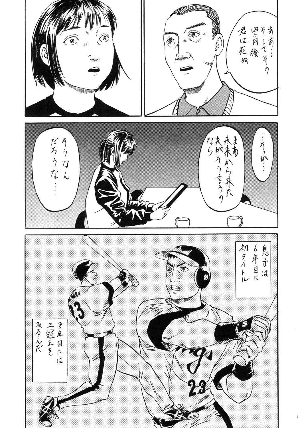 Home Run Ball page 9 full