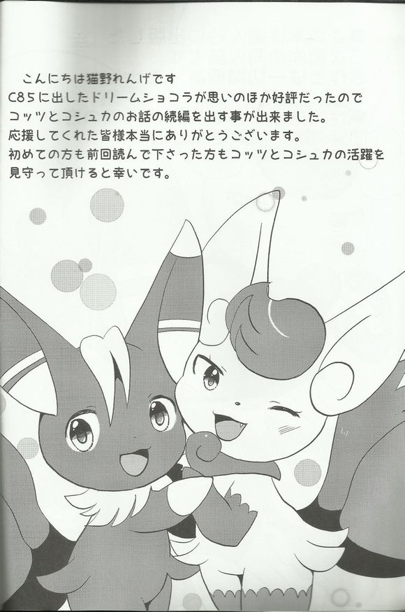 Violence-na Kanojo page 2 full