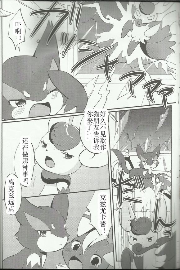 Violence-na Kanojo page 7 full