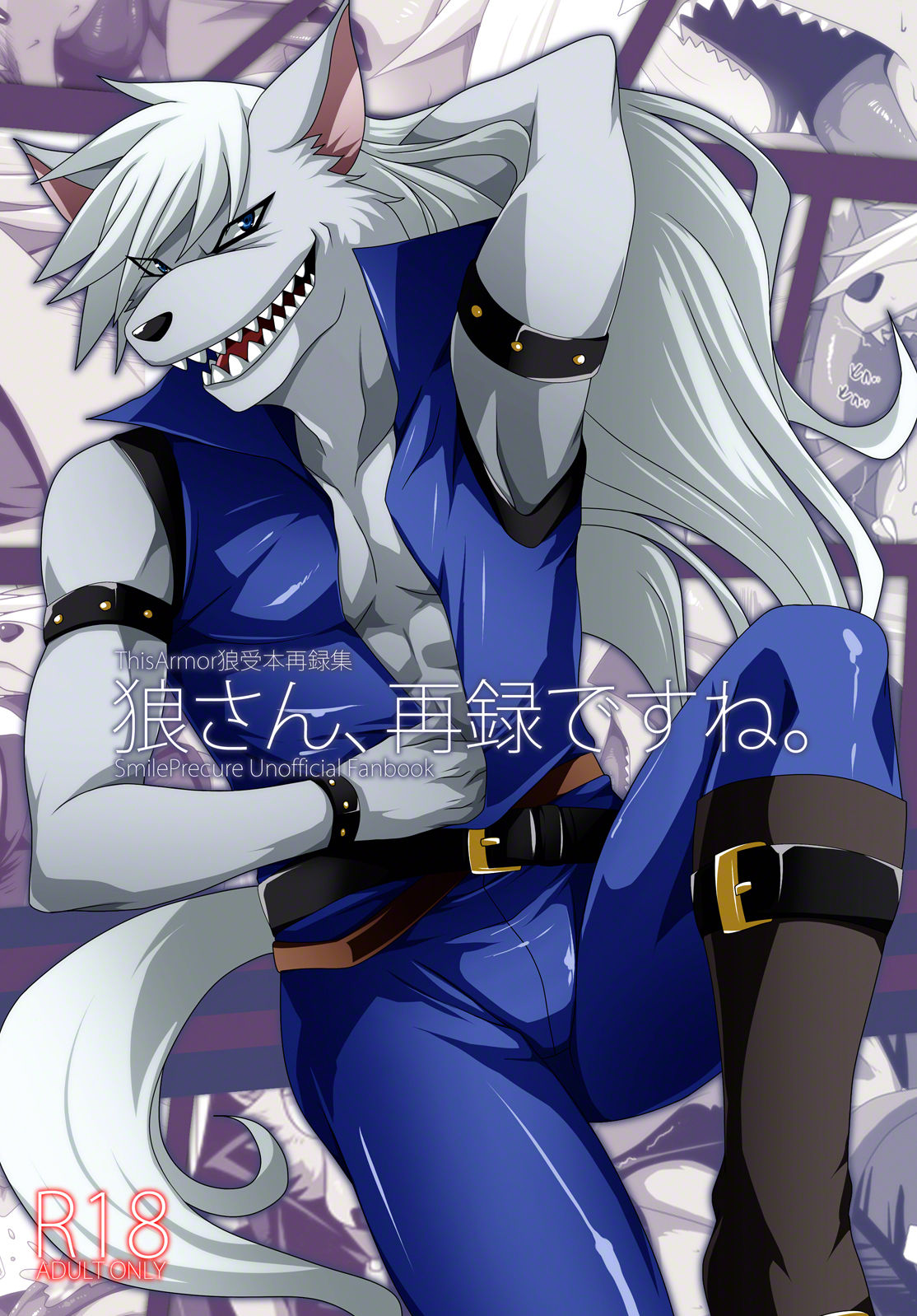 Ookami-san, Sairoku desu ne. page 1 full