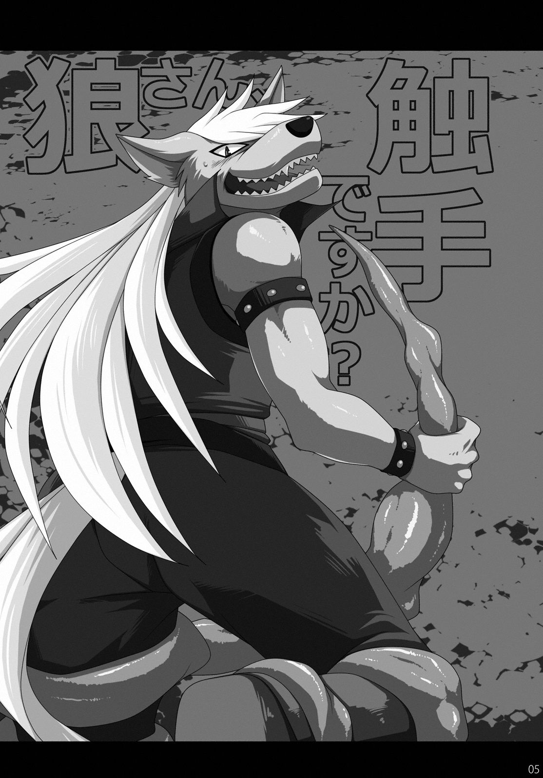 Ookami-san, Sairoku desu ne. page 4 full