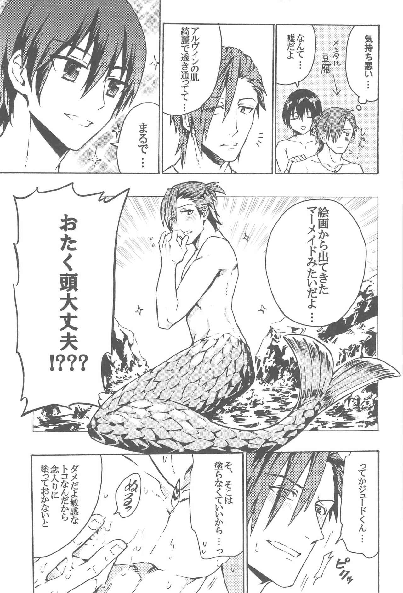見つけた!僕のマーメイド page 5 full
