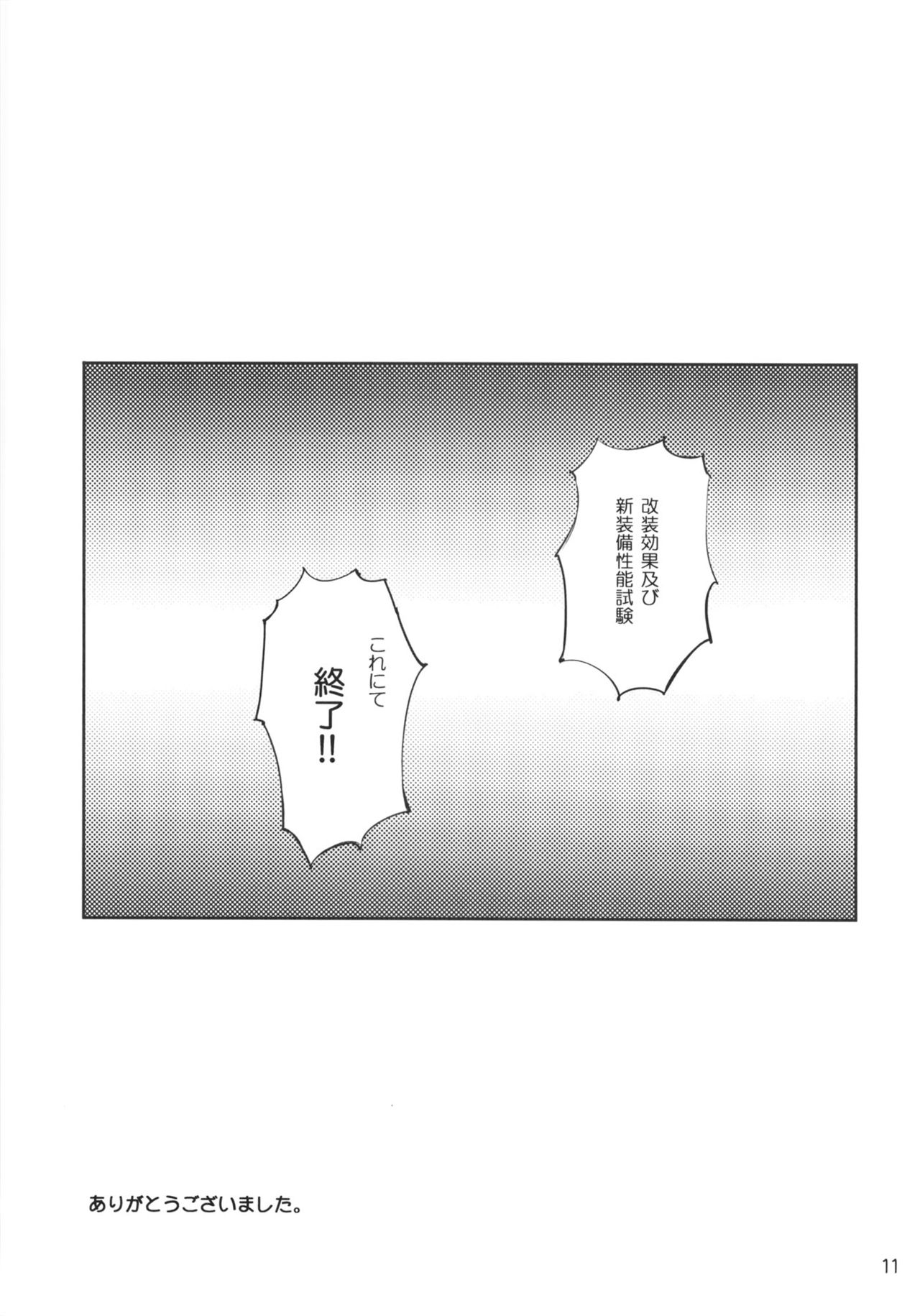 KankanGakugaku page 10 full