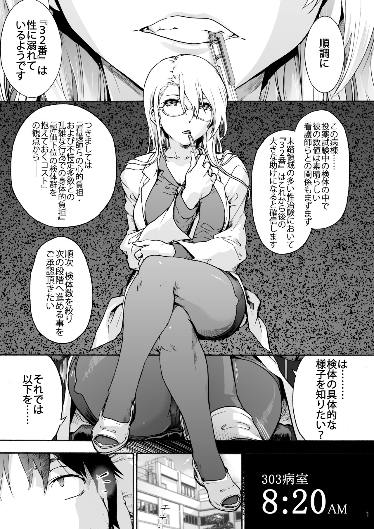 Miyasaka Byouin 4 Sukoyaka na Hibi page 3 full