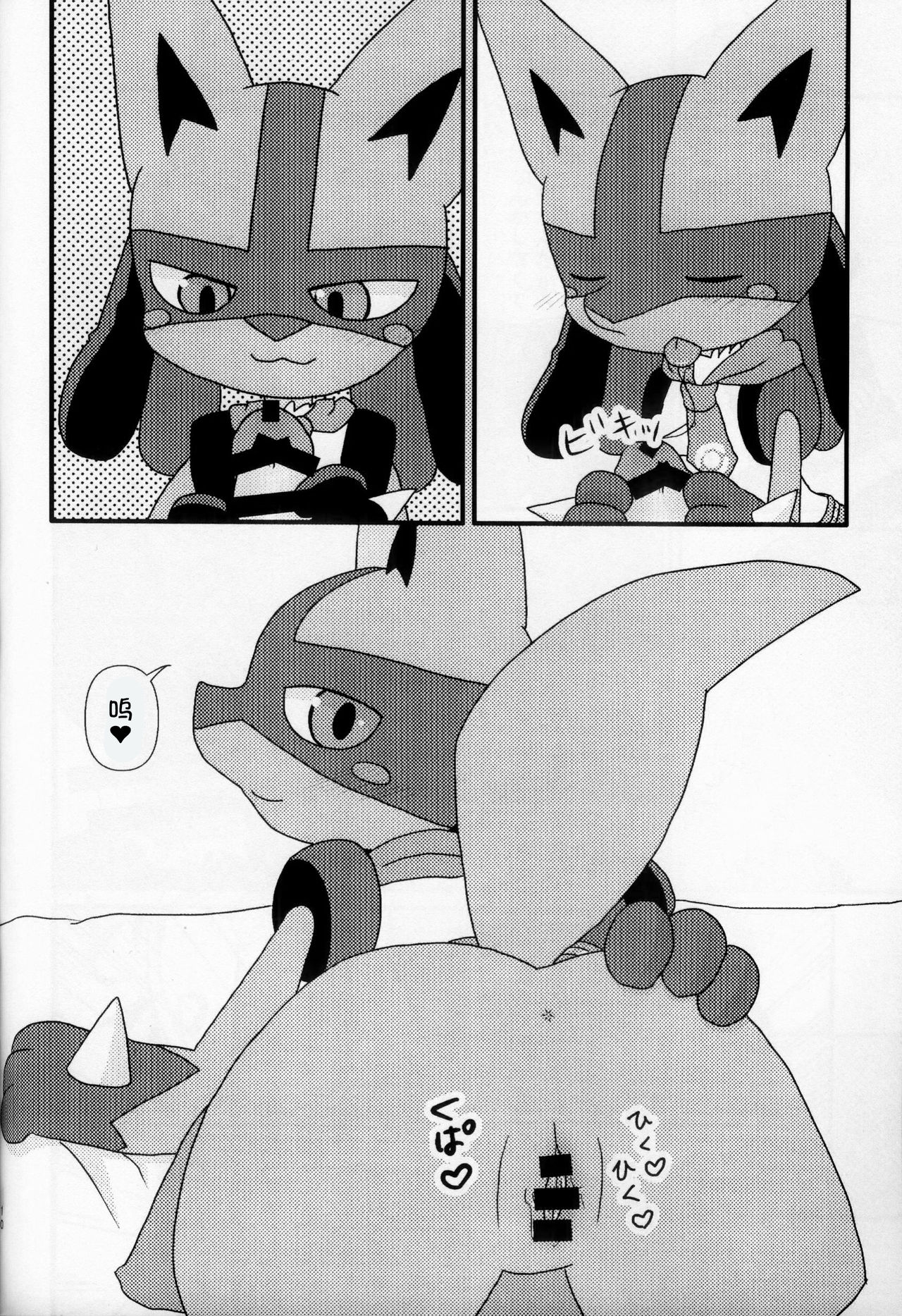 Ura Kafe e Youkoso | 欢迎来到里咖啡店 page 10 full