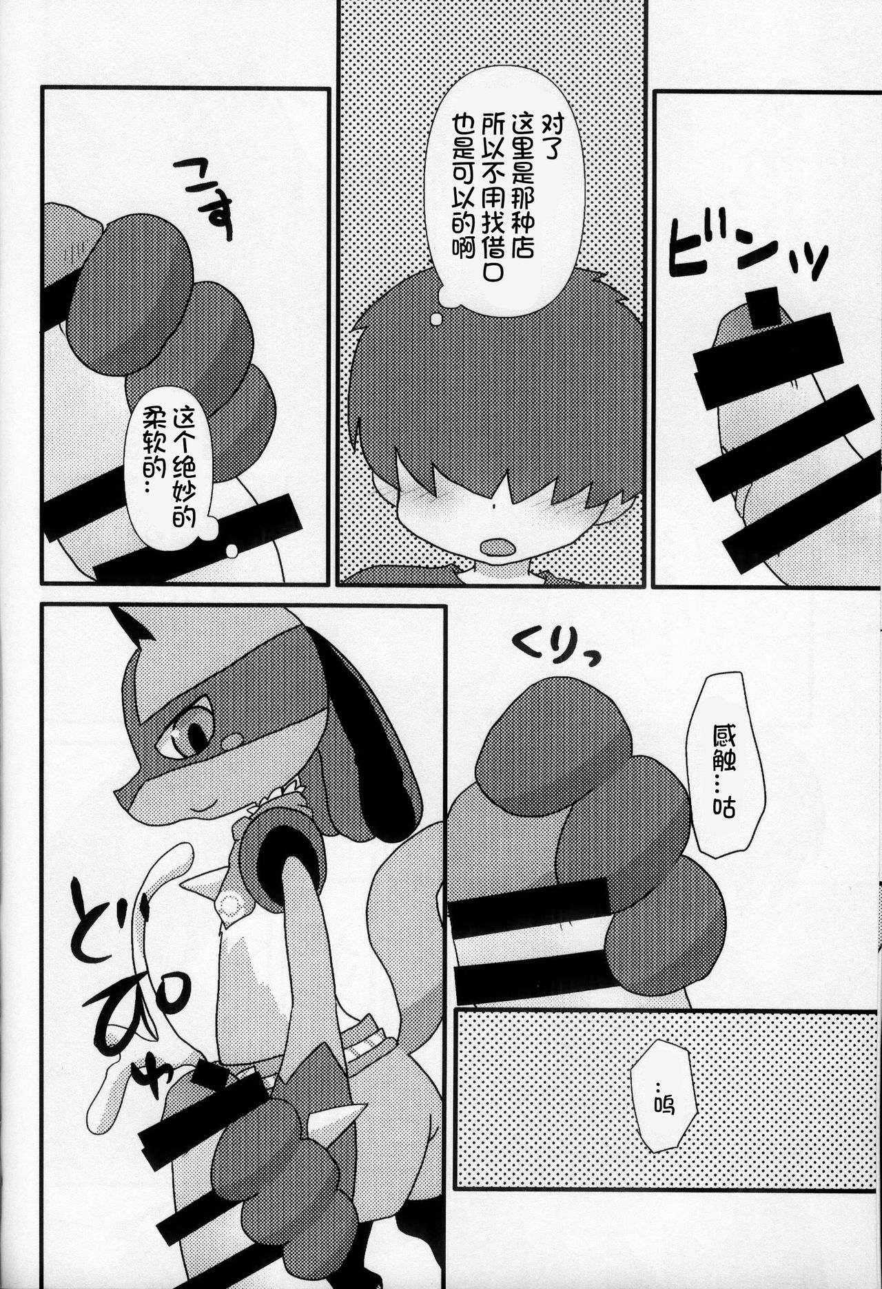 Ura Kafe e Youkoso | 欢迎来到里咖啡店 page 8 full