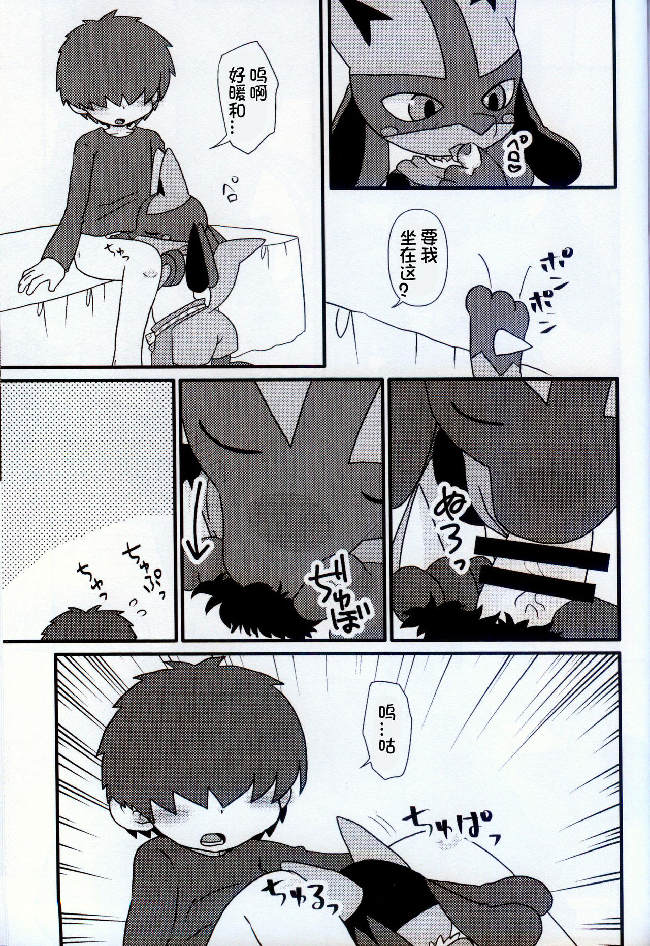 Ura Kafe e Youkoso | 欢迎来到里咖啡店 page 9 full