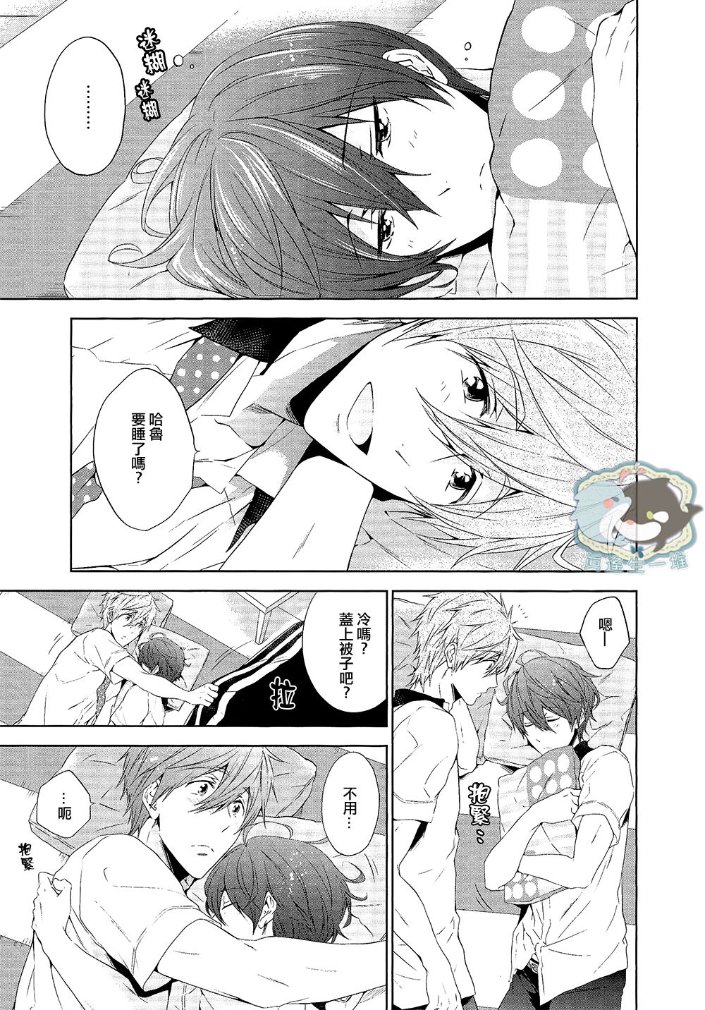 SO Ii ne! page 2 full