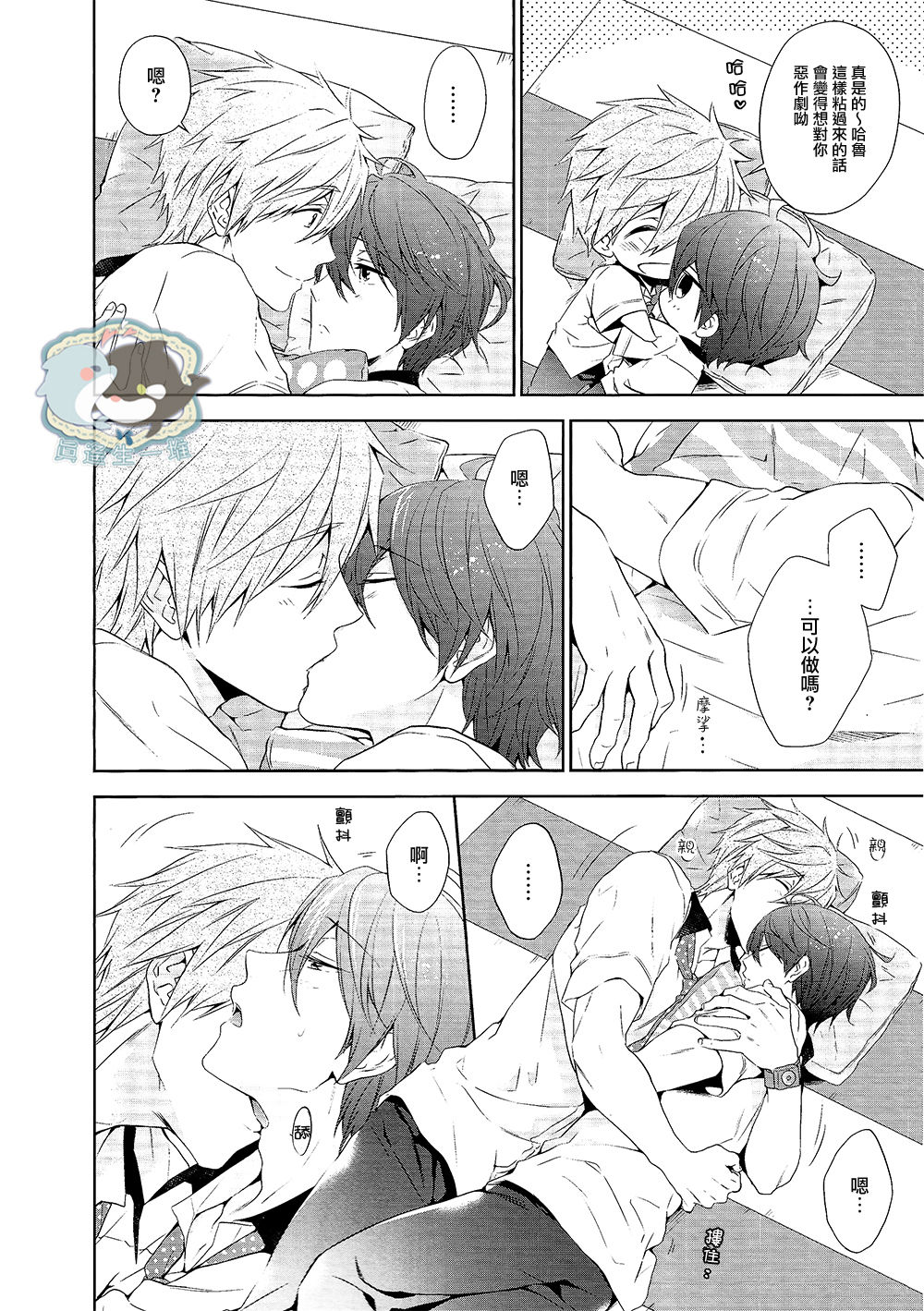 SO Ii ne! page 3 full