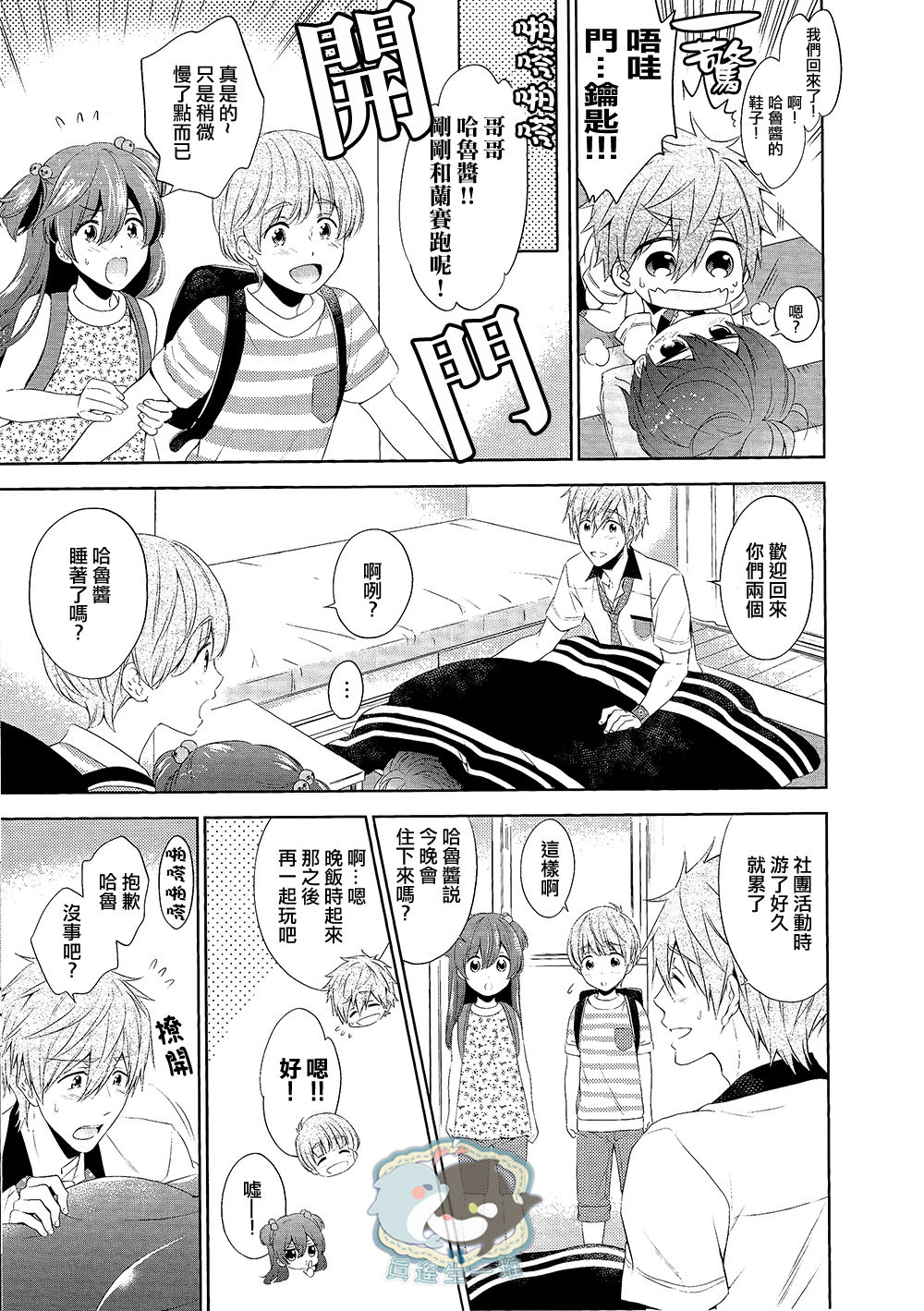 SO Ii ne! page 5 full