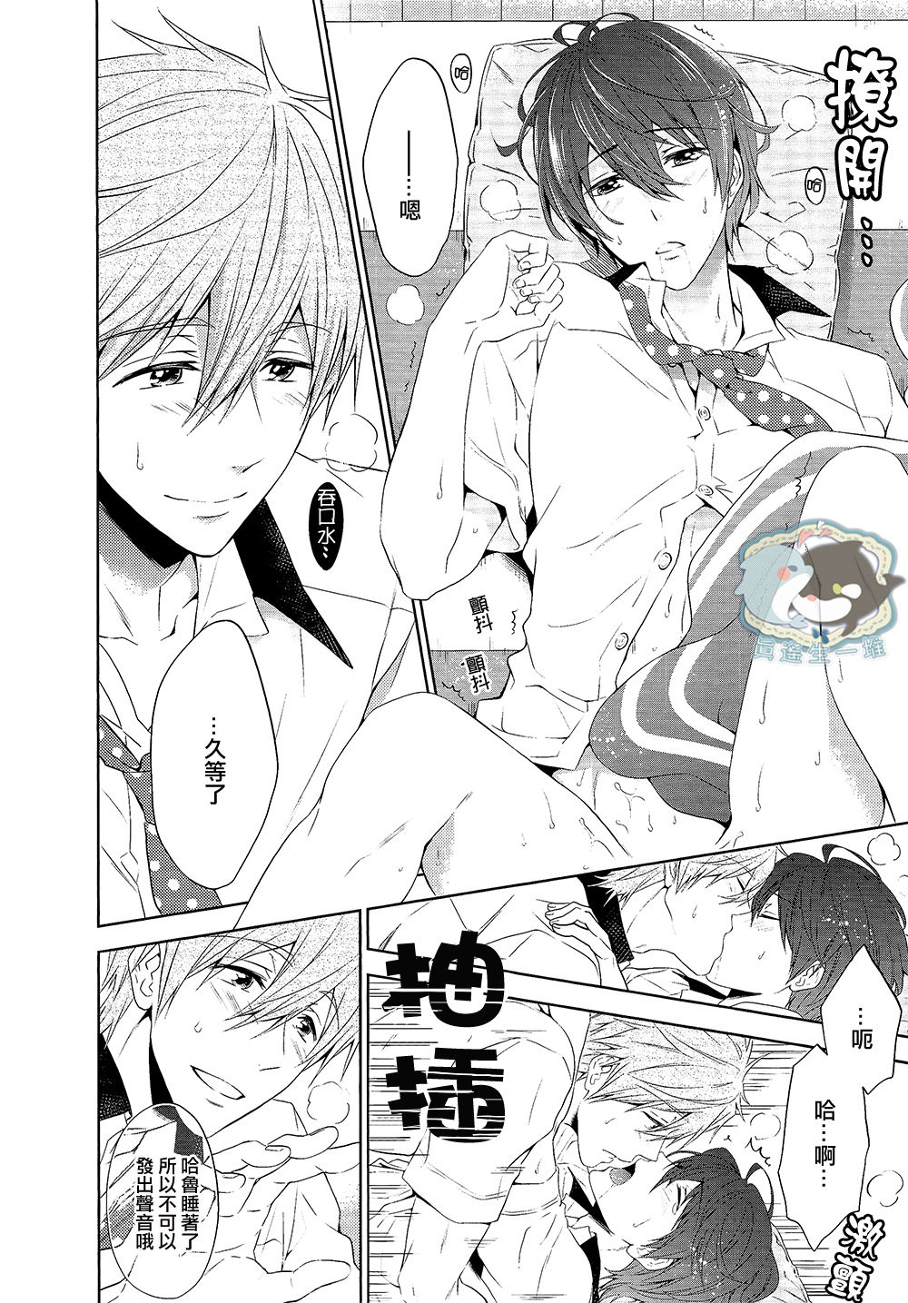 SO Ii ne! page 6 full