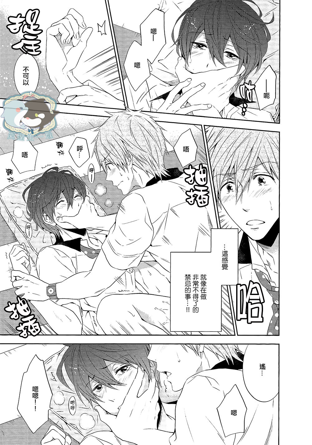 SO Ii ne! page 7 full