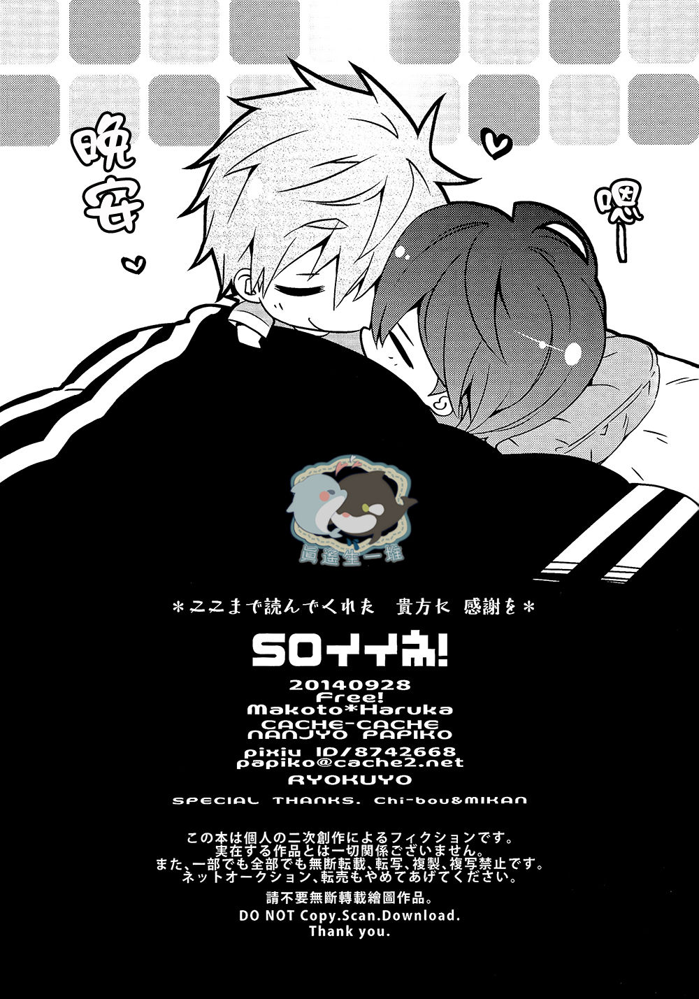 SO Ii ne! page 9 full