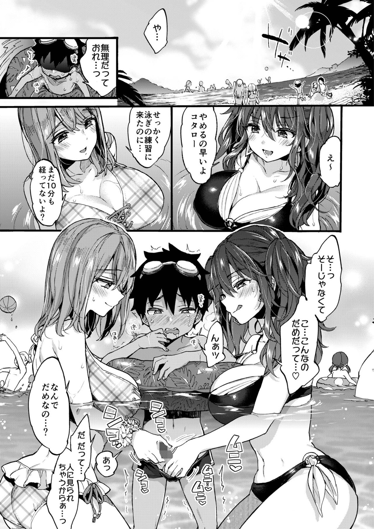 Natsuyasumi mo Itoko no Onee-chan ni Asonde moraimashita. page 10 full