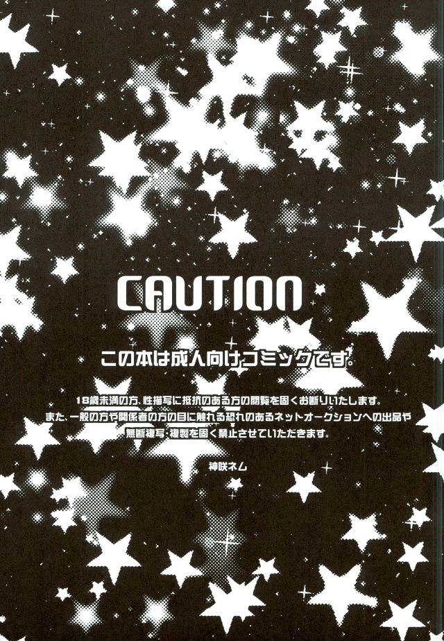 Sora mo Tobenai Boku dakedo page 2 full