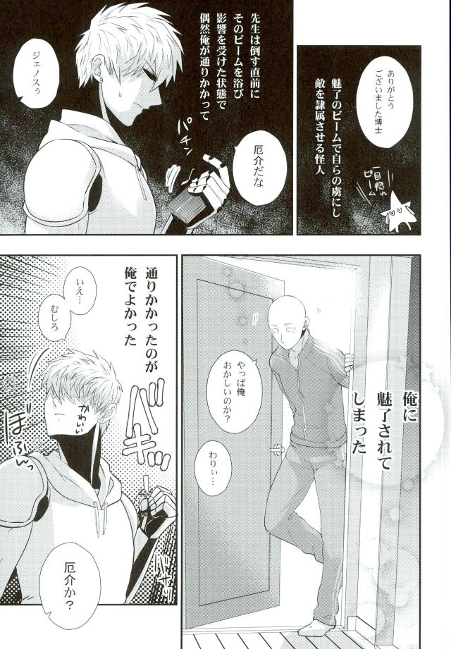 Sora mo Tobenai Boku dakedo page 8 full