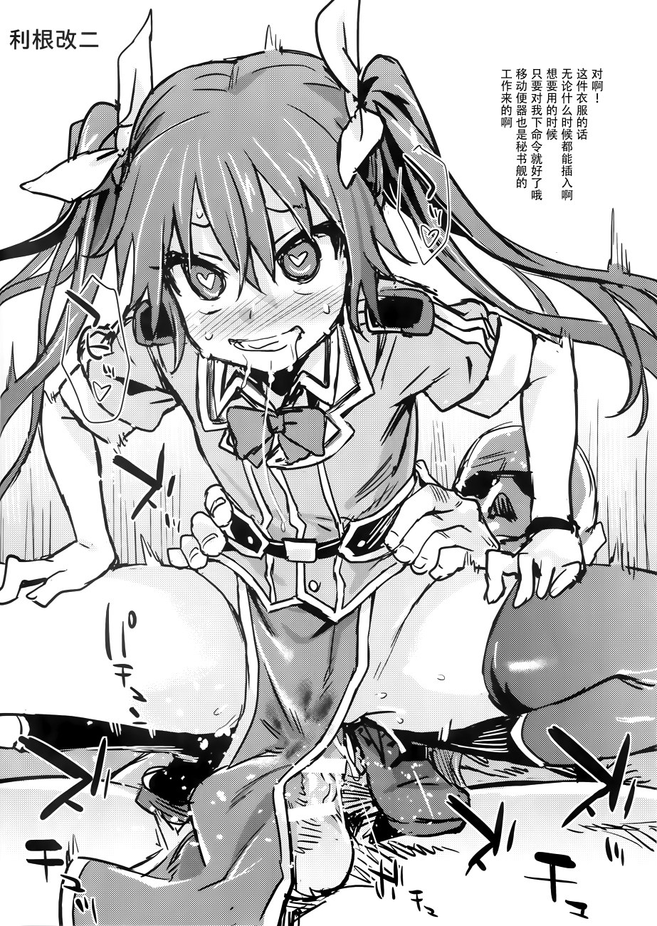 Gareki 17 page 3 full