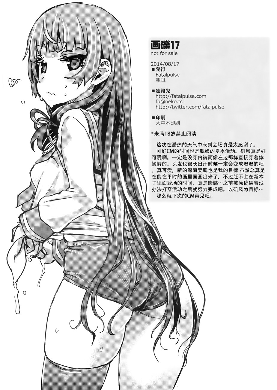 Gareki 17 page 9 full