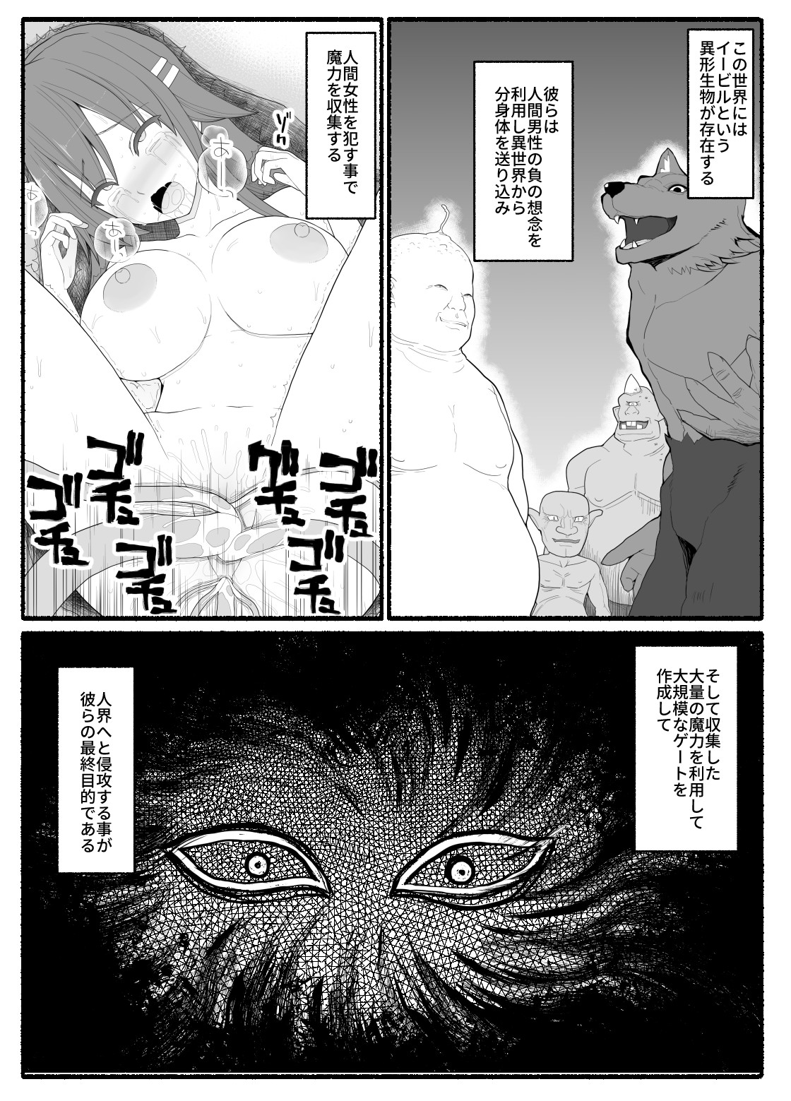 Mahou Shoujo VS Inma Seibutsu 6 page 2 full