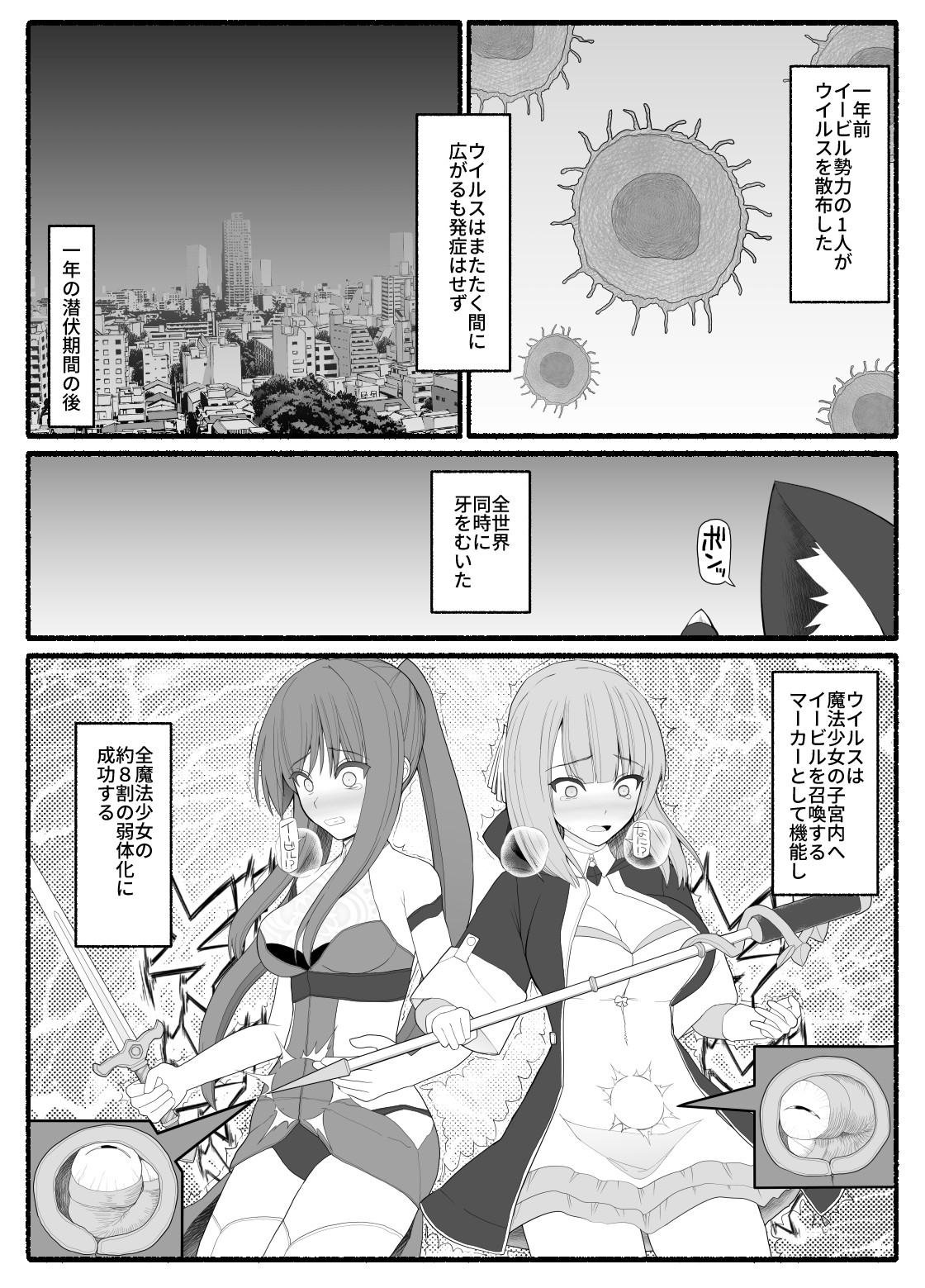 Mahou Shoujo VS Inma Seibutsu 6 page 3 full
