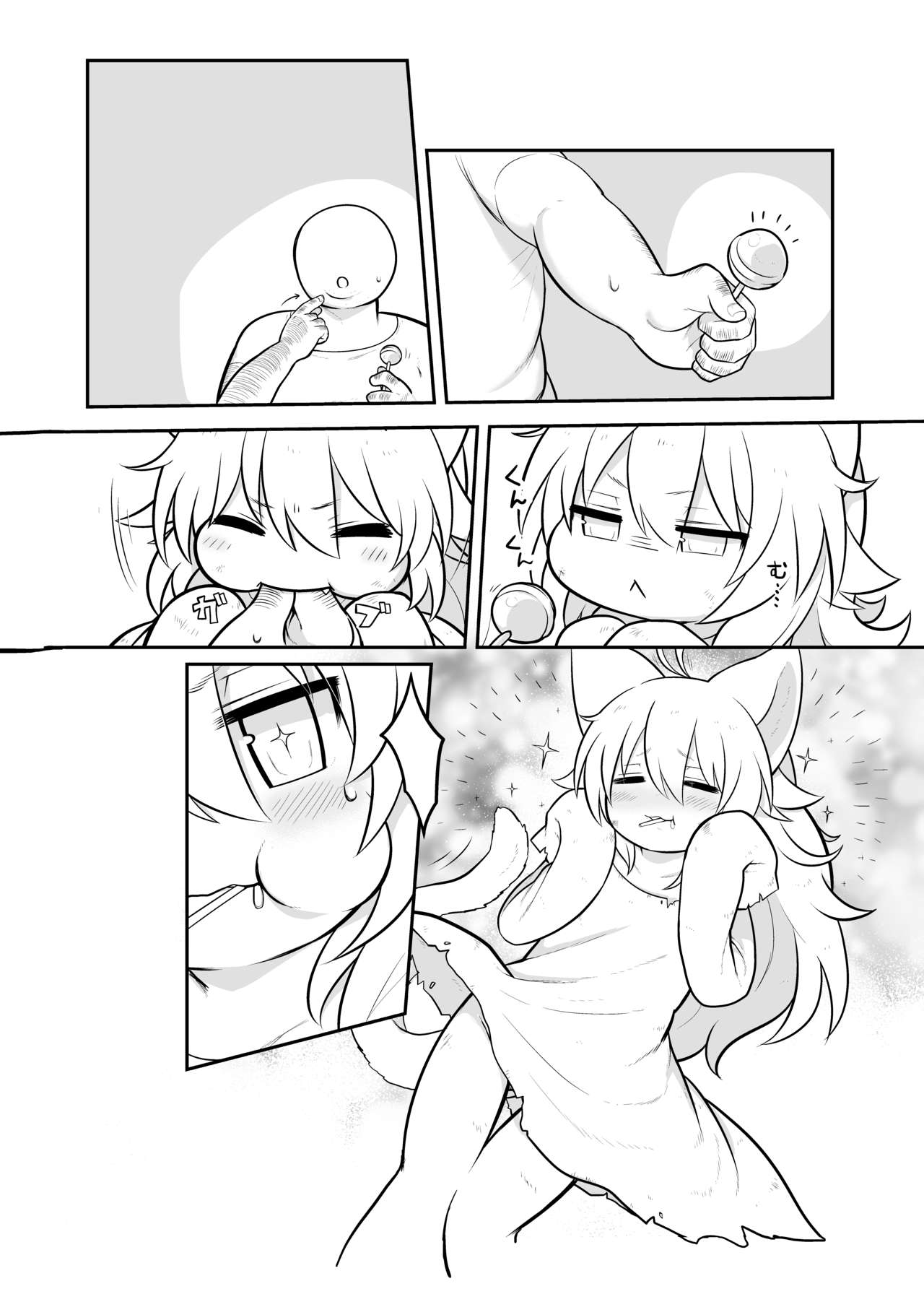 Oyasumi Shiro-chan page 3 full