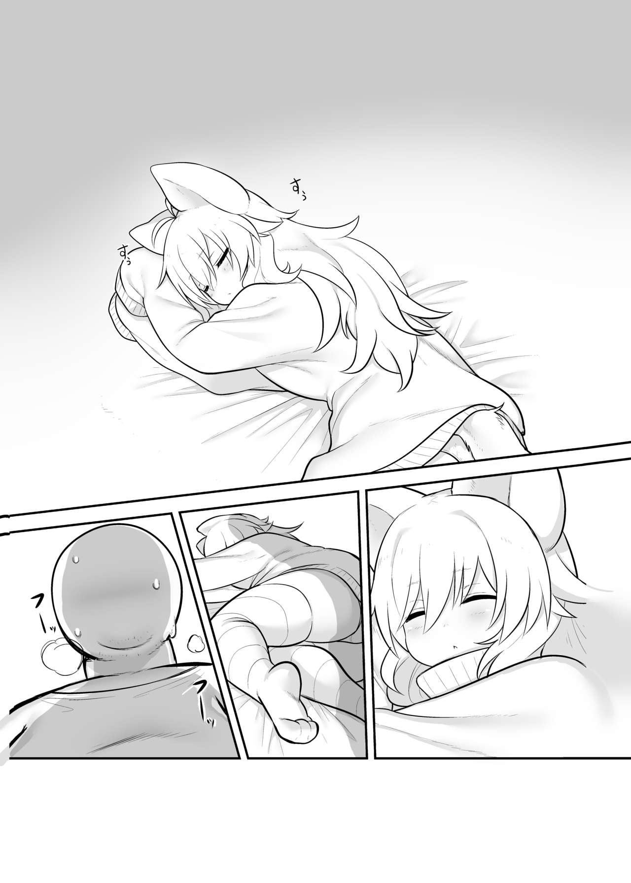 Oyasumi Shiro-chan page 6 full