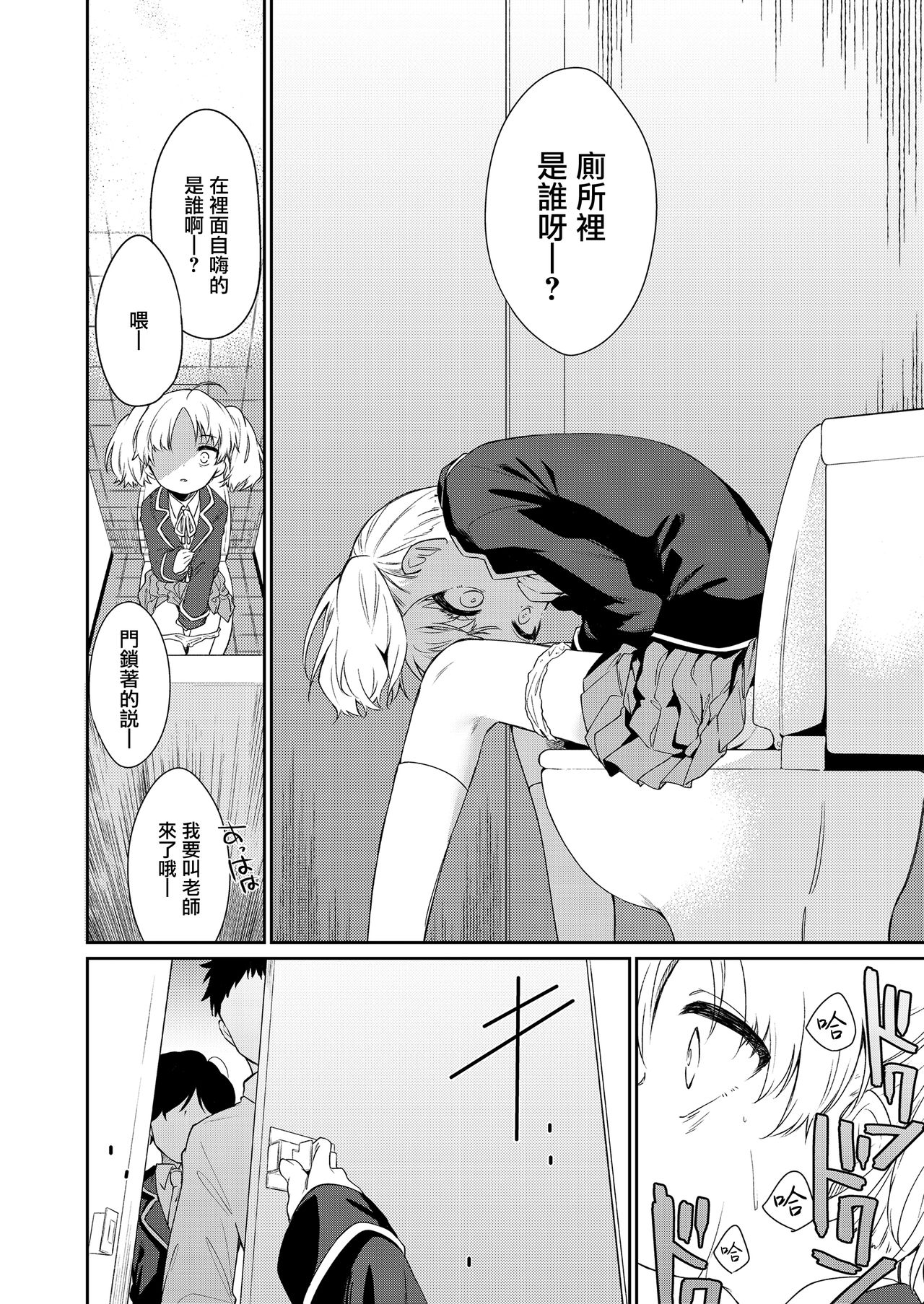 Maigo ni Natte Kaerenai page 10 full