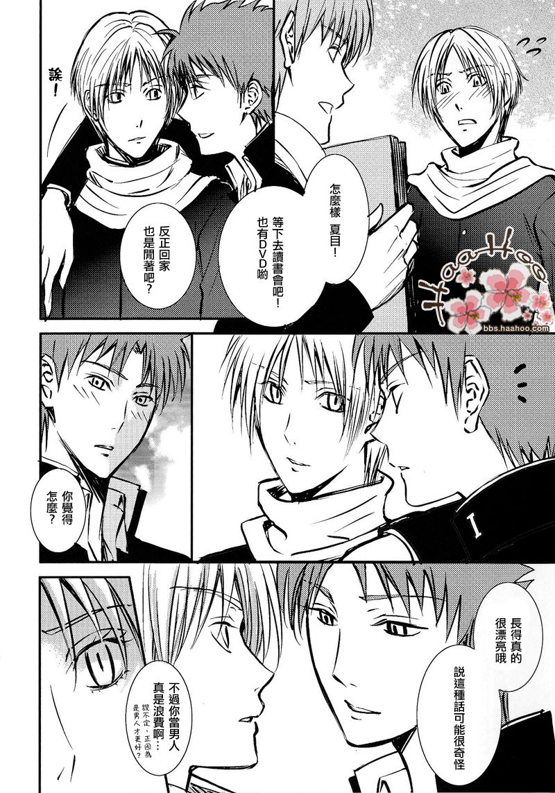 Aza no Iro wa Utsuri ni Keri na Itazura ni page 6 full