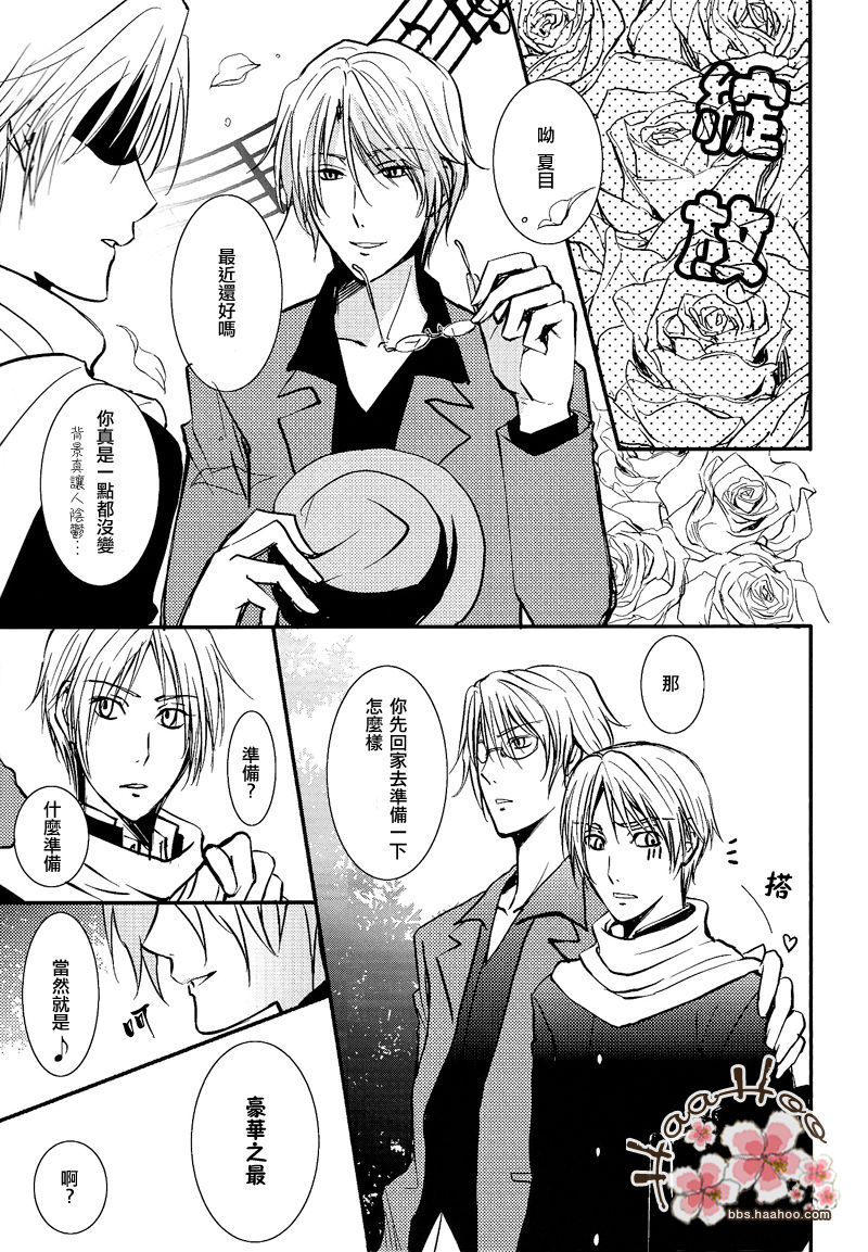 Aza no Iro wa Utsuri ni Keri na Itazura ni page 9 full