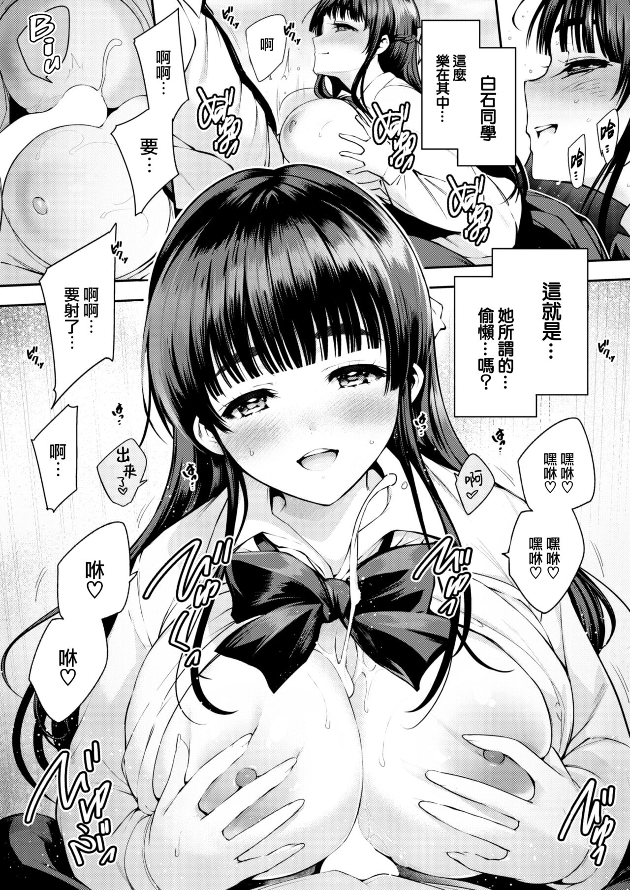 Aoi Sora no Mashita de page 10 full